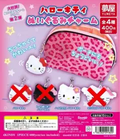 ハローキティ・ぐ〜チョコランタン・星のカービィ・ウォレスとグルミット