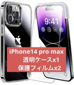 iPhone 14 pro max ケース クリア 保護フィルム2枚付き 透明