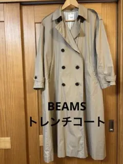 BEAMS ベージュ トレンチコート S
