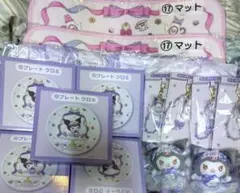 サンリオくじ クロミ セット