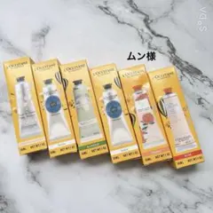 ムン様専用【新品】ロクシタンハンドクリーム A 6本セット