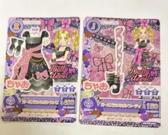 アイカツカード ガールズラメリボンワンピ ガールズラメリボンブーティ 2点セット