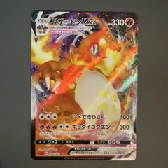 2026年最新】ポケカ エラー リザードン VMAXの人気アイテム - メルカリ