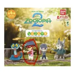 ズートピア2 フィギュア ならぶんです。