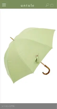 日傘 オフホワイト 竹手元 完全遮日傘 untule | Mercari