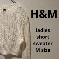 美品 H&M レディース セーター M ショート 白
