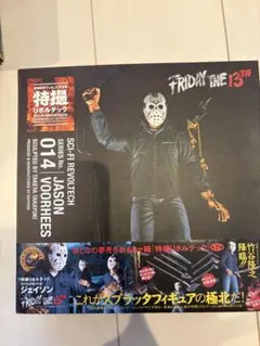 海洋堂 特撮リボルテック ジェイソン 13日の金曜日のサムネイル