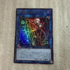 3-③ 遊戯王 閃刀姫 カメリア ウルトラ1枚 - メルカリ