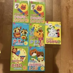 新品！幼児向け 絵本セット ひらがな・かず　7冊セット