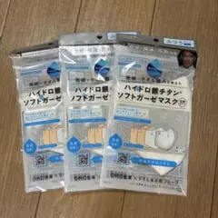 DRC医薬 ハイドロ銀チタン ソフトガーゼマスク ふつうサイズ 3枚セット