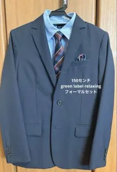 green label relaxing ネイビー フォーマルスーツ セット
