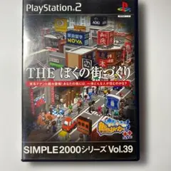 THE ぼくの街づくり◆実名テナント続々登場！デニーズ・ローソン・吉野家◆312