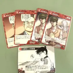 名探偵コナン TCG 新たなる謎☆羽田秀吉・勝又力・江戸川コナン☆5枚セット