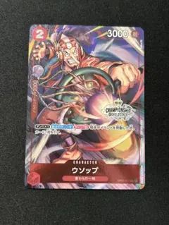 2026年最新】ウソップ チャンピオンシップの人気アイテム - メルカリ