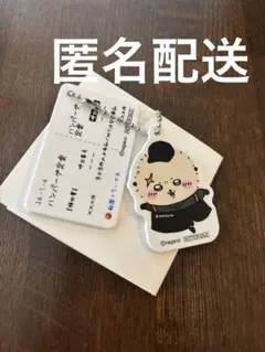 【ちいかわ】松屋コラボ オリジナル食券キーホルダー ラッコ