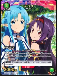 ユニオンアリーナ ユウキ SR 2枚セット (SAO) - メルカリ