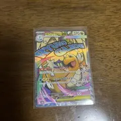 ヨ*ト様 MEGAドリームex メガカイリューex
