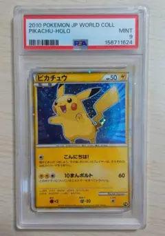 PSA10 ピカチュウ ワールドコレクション こんにちは ポケモン　ポルトガル PSA10 ピカチュウ ワールド ポルトガル - メルカリ