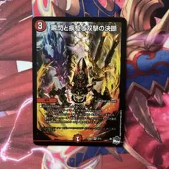 パーフェクトファイア　1枚