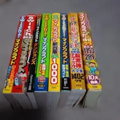 Minecraft 小説 全11冊セット マイクラ マインクラフト 小学生 - メルカリ