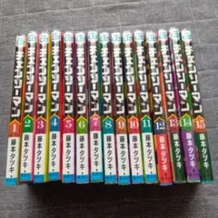 チェンソーマン 15巻セット