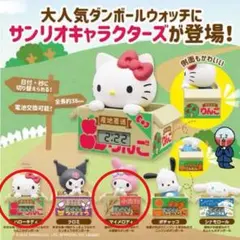サンリオ カプセルトイ ダンボールウォッチ マイメロ＆キティ