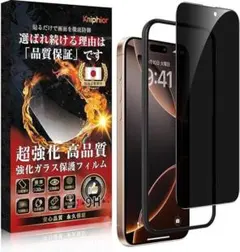 Kniphior 対応 iPhone 16 Pro Max ガラスフィルム のぞ