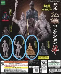 ガチャ★和の心　仏像コレクション4★3種　持国天 増長天 釈迦如来 金色タイプのサムネイル