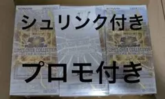 遊戯王 リミットオーバー THE RIVALS 3BOX シュリンク付き プロモ