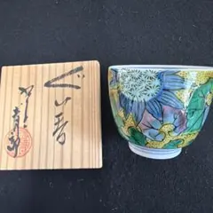 2026年最新】九谷焼 骨董の人気アイテム - メルカリ