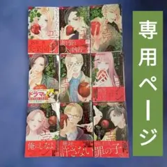 2026年最新】少女漫画の人気アイテム - メルカリ