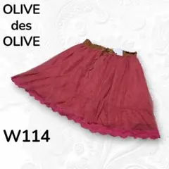 OLIVE des OLIVE サッシュベルト 赤ドット柄レーススカート 114