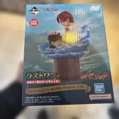 一番くじワンピース ラストワン賞 シャンクス＆ルフィ