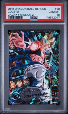 2026年最新】ゴジータ HG2-53の人気アイテム - メルカリ