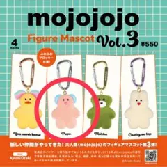 mojojojo Figure Mascot Vol. 3 pupu モジョジョ