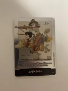 ドラゴンボール フュージョンワールド エナジーマーカー E-43 2巻 銀