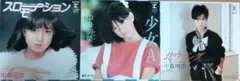 美品 中森明菜 レコード3枚セット スローモーション 少女A 北ウイング EP