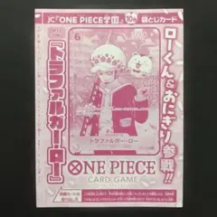 ONE PIECE学園 10巻トラファルガー•ロープロモカード同梱 シュリンク有