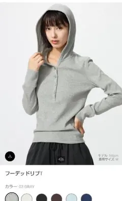UNIQLO*フーデッドリブT新品未使用タグ付きのサムネイル