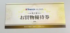 ヤマダ電機　株主優待券 5000円分