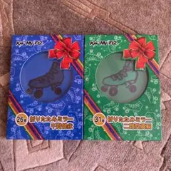 キスマイくじ 折りたたみミラー 千賀・二階堂 2点セット