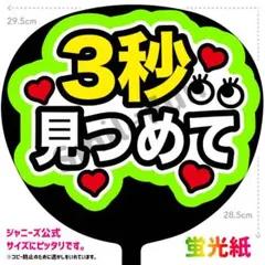 PX-0226 ファンサうちわ うちわ うちわ文字 コンサートうちわ 団扇文字