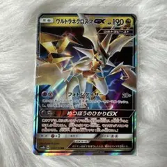 2026年最新】ウルトラネクロズマgxの人気アイテム - メルカリ