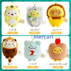 すみっコぐらし　動物園 2026 ぶらさげぬいぐるみ　６種 フルコンプリート