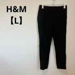 H&M カジュアルパンツ 【L】 ブラック クロップド丈 キレイめ お出かけ