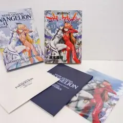 新世紀エヴァンゲリオン13巻「プレミアム限定版」 - メルカリ