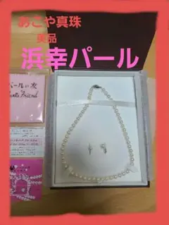 2026年最新】Hamac pearlの人気アイテム - メルカリ