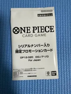 ONE PIECE シリアルナンバー入り限定プロモ ST-01 001L ルフィ - メルカリ