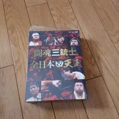 新日本プロレス 一触即発 ザ・ケンカファイト VOL.2 DVD オフィシャル