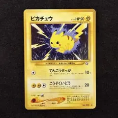 旧裏 ポケモンカード ピカチュウ LV.15 neo1 025 ○ - メルカリ